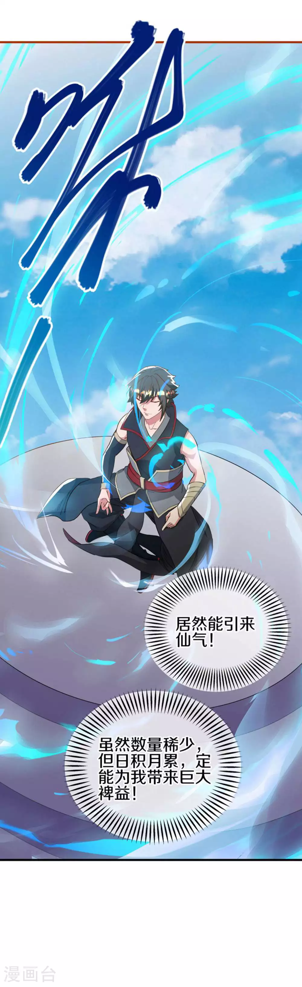 第605话 逆忌门37