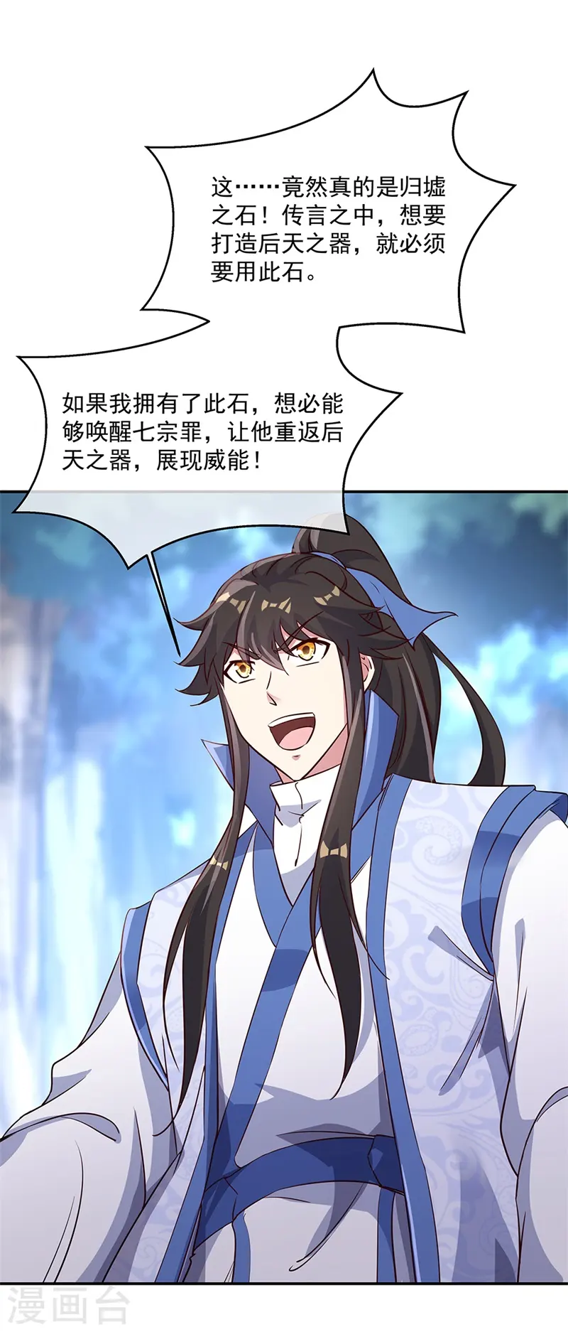 第178话 冰甲古虫13
