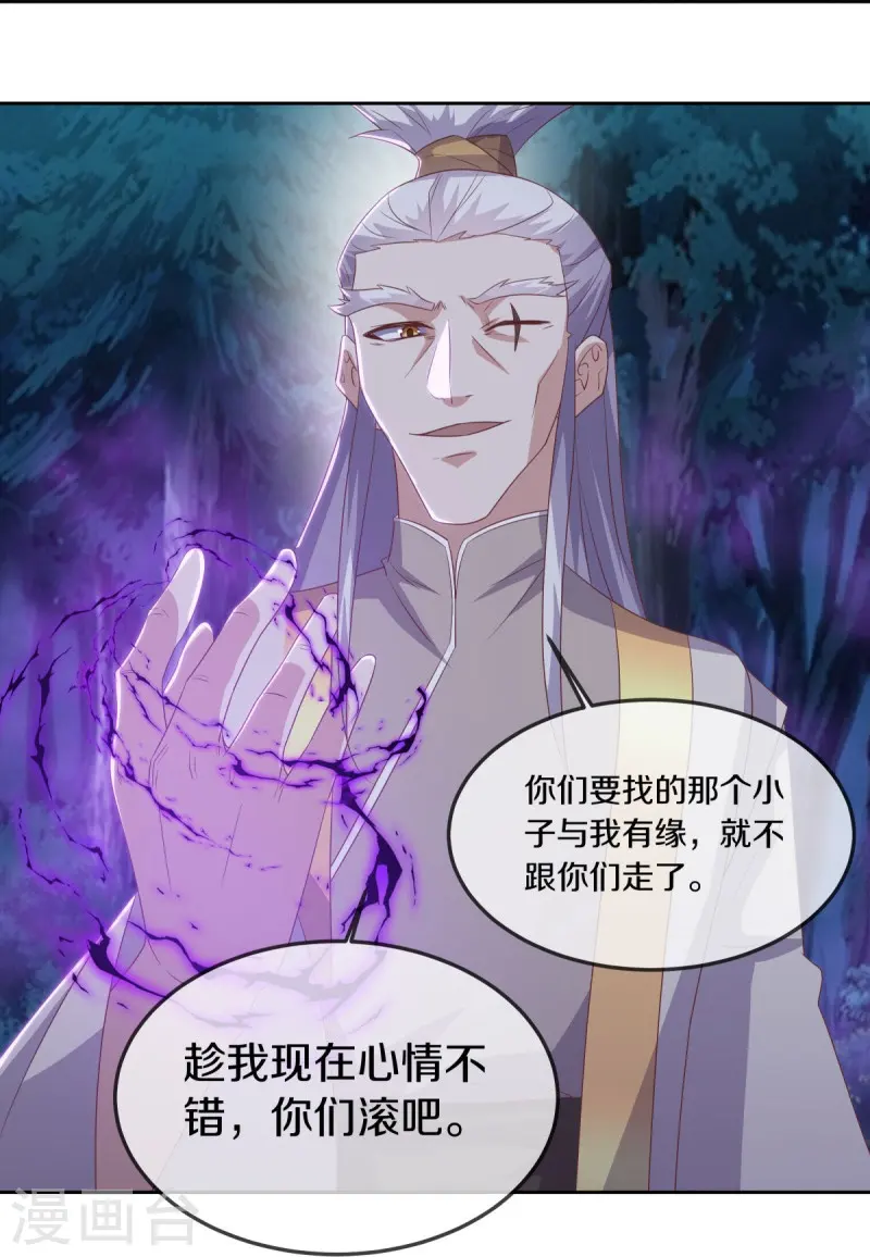 第544话 救命的回报23