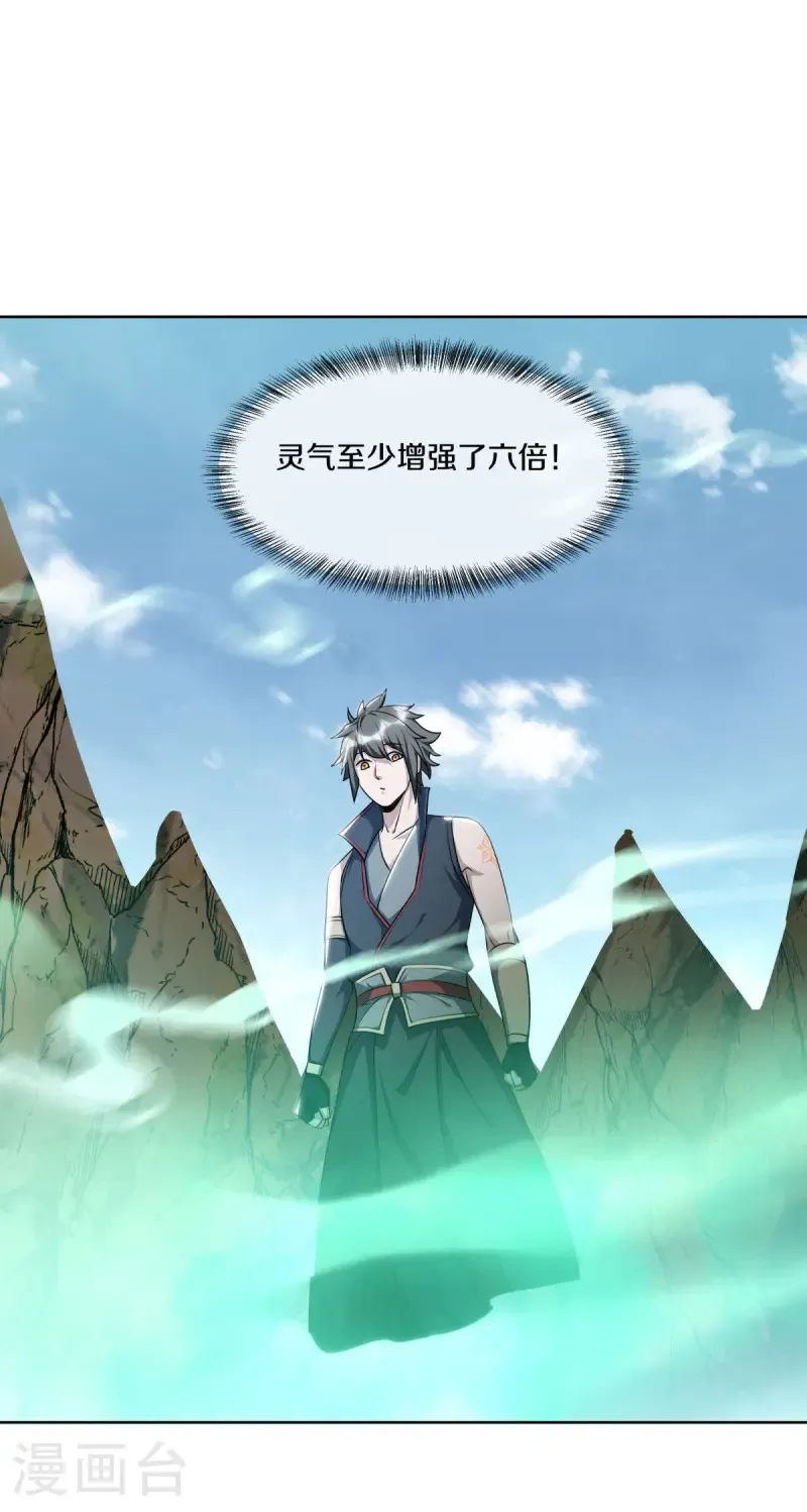 第648话 称霸落霞宗38