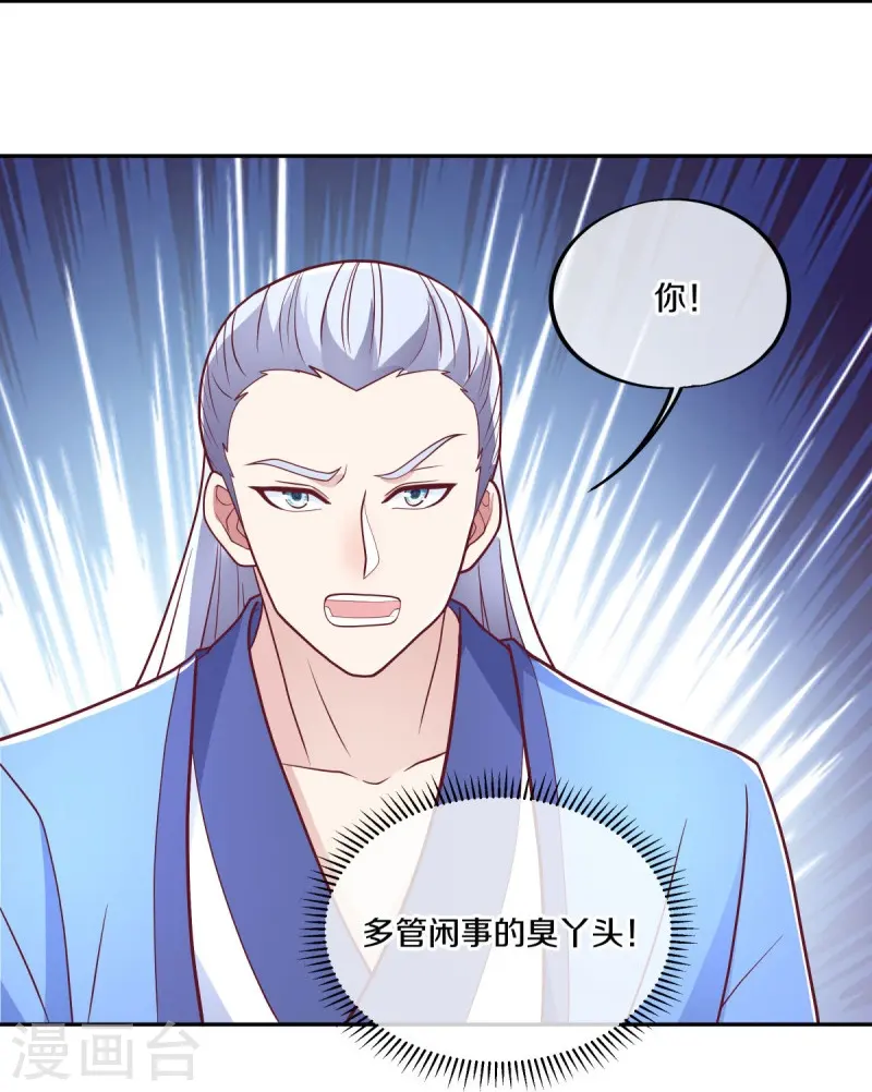 第484话 玄风雷鹏36