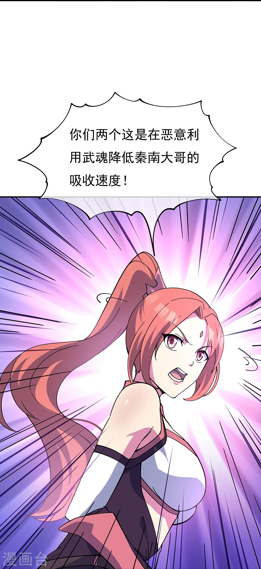 第323话 器灵暴走39