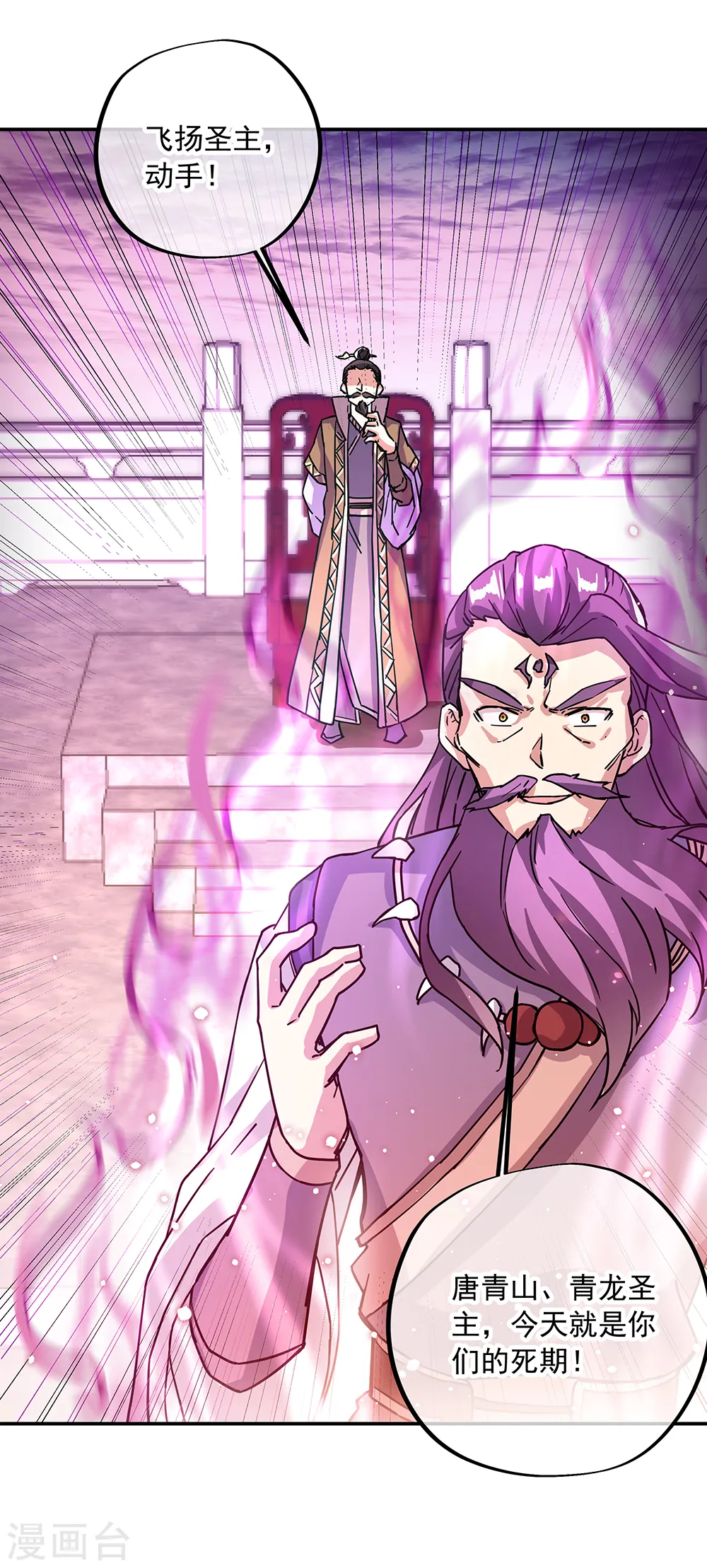 第315话 死神台对决17