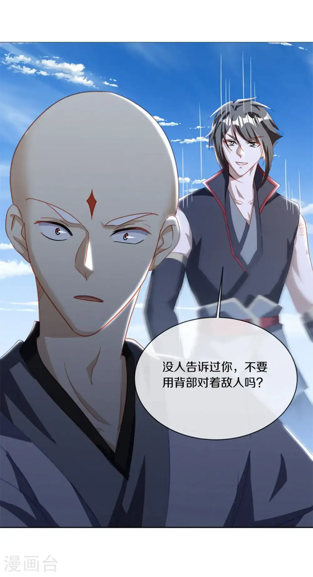 第647话 阴阳小世界25