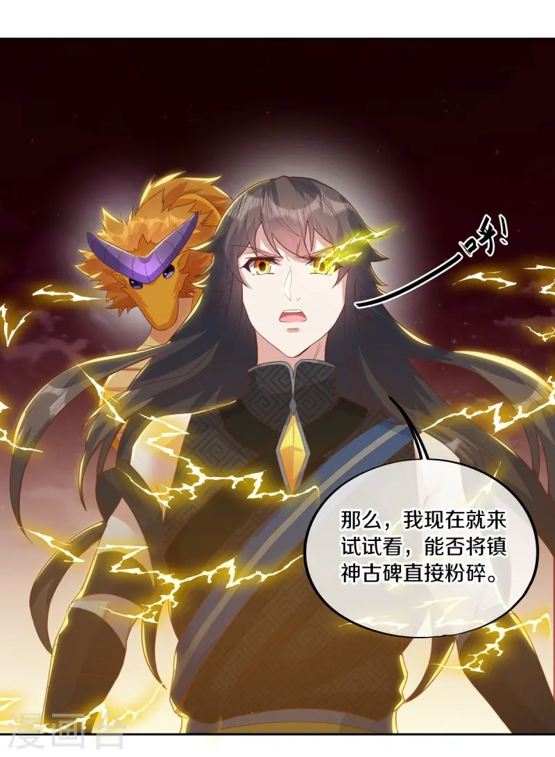 第554话 道破真身50