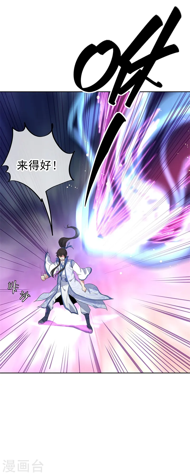 第190话 横扫一切16