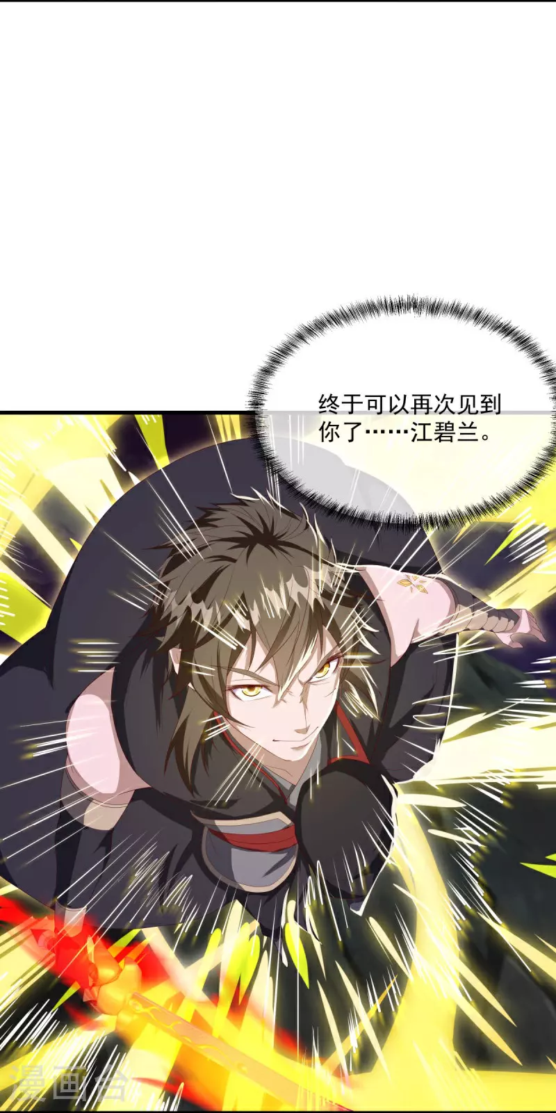 第575话 三世同敌5