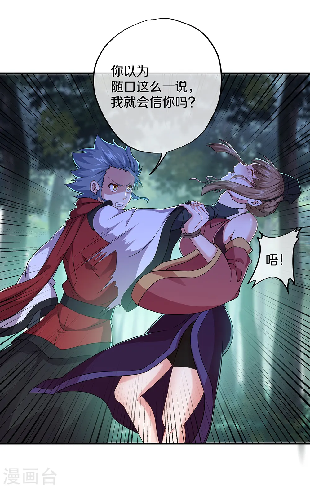 第354话 嗜血乱海25