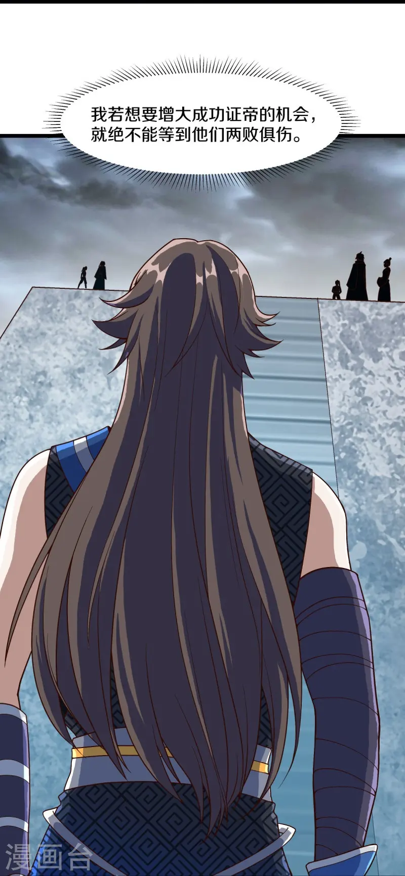 第531话 武道神帝令32