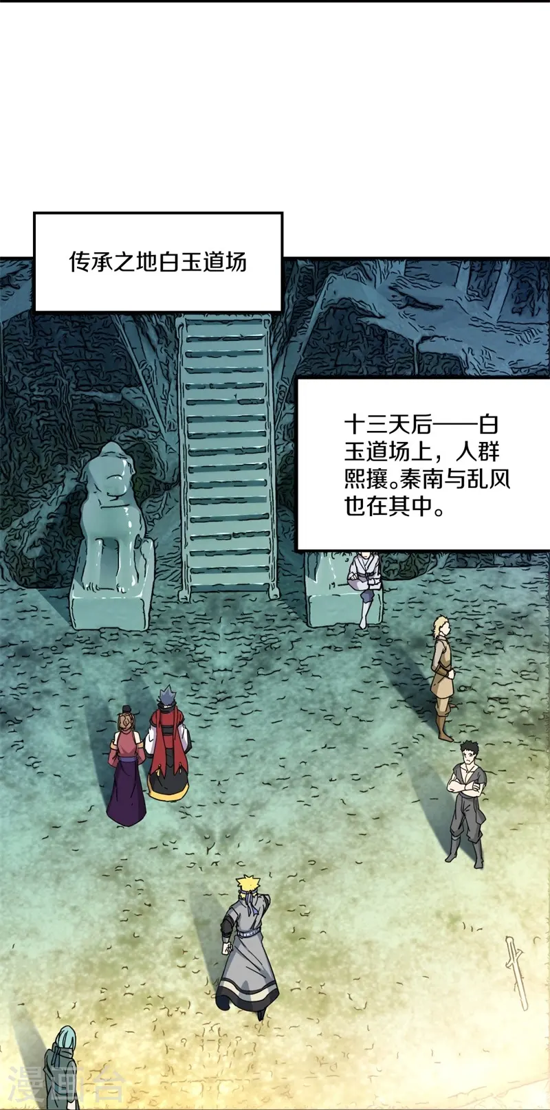 第358话 获得传承54