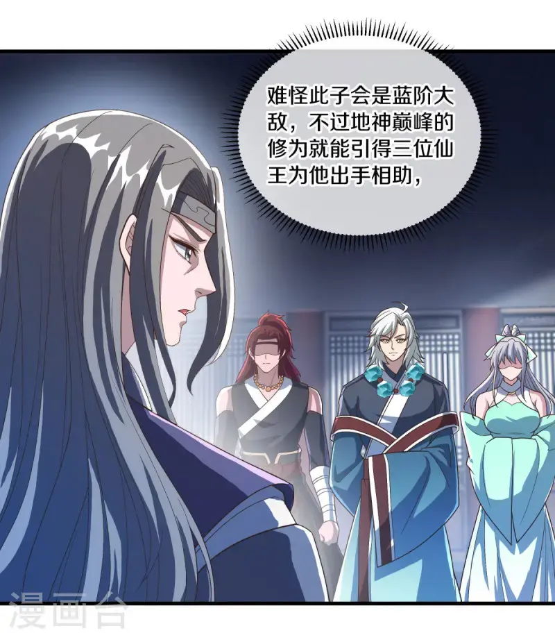 第622话 三位仙王51