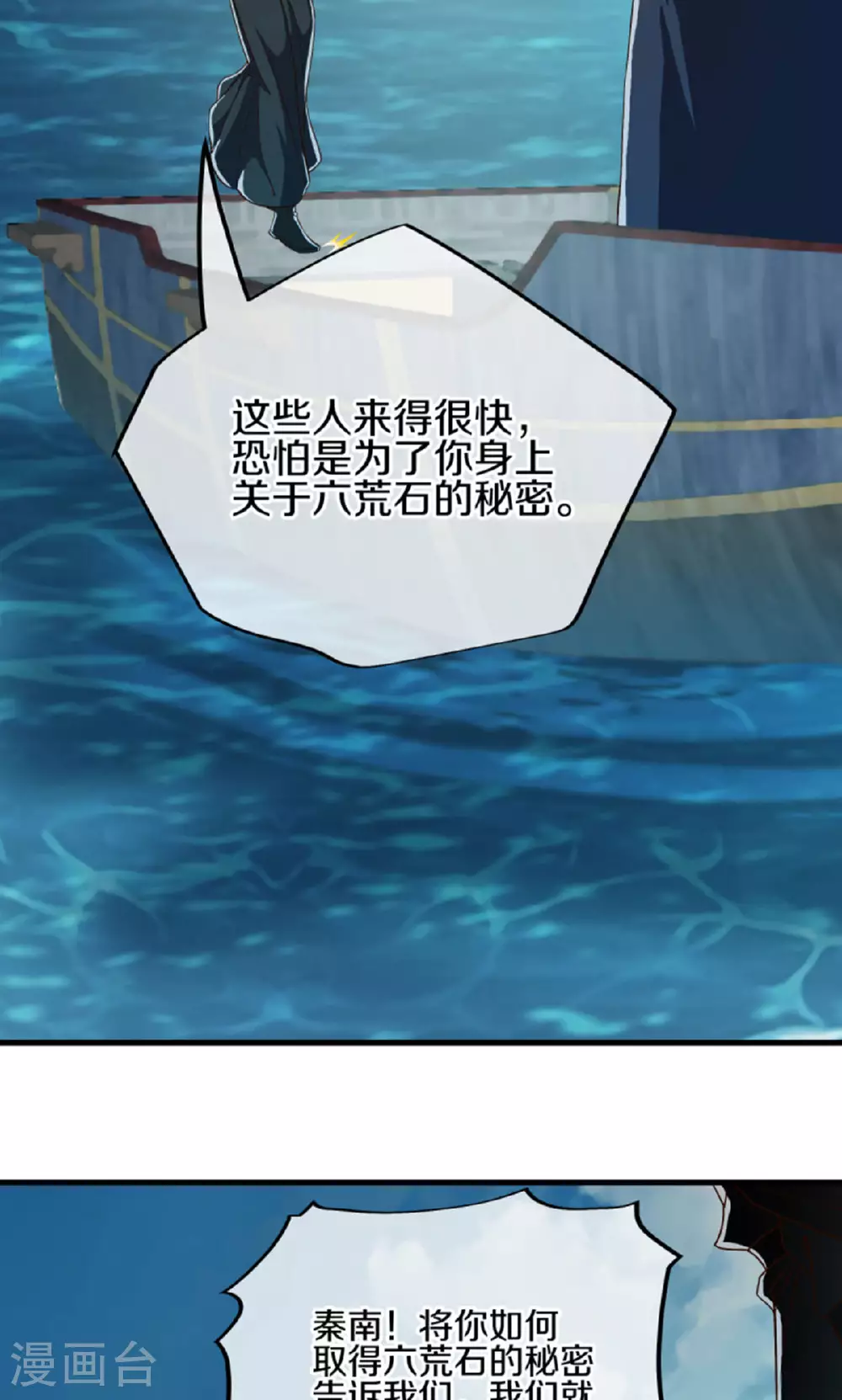 第599话 海上乱斗22