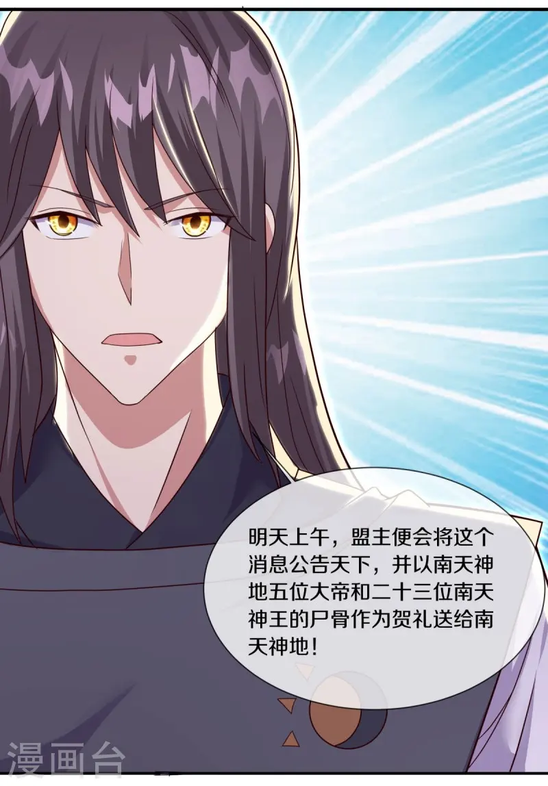 第502话 似曾相识44