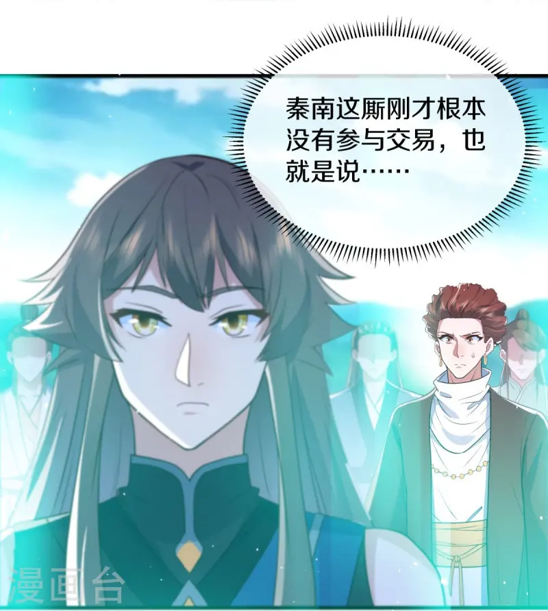 第528话 天罡地藏31