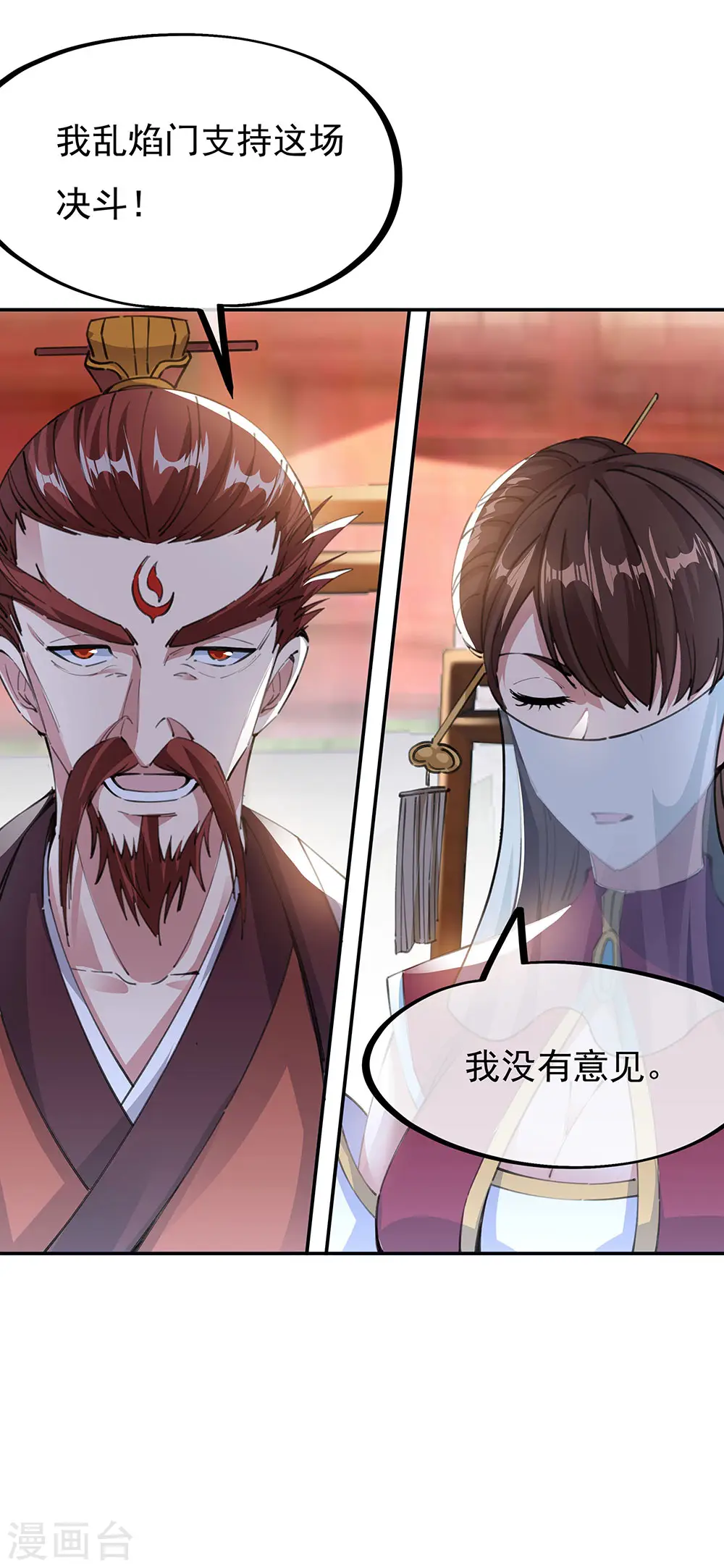 第244话 赌战19