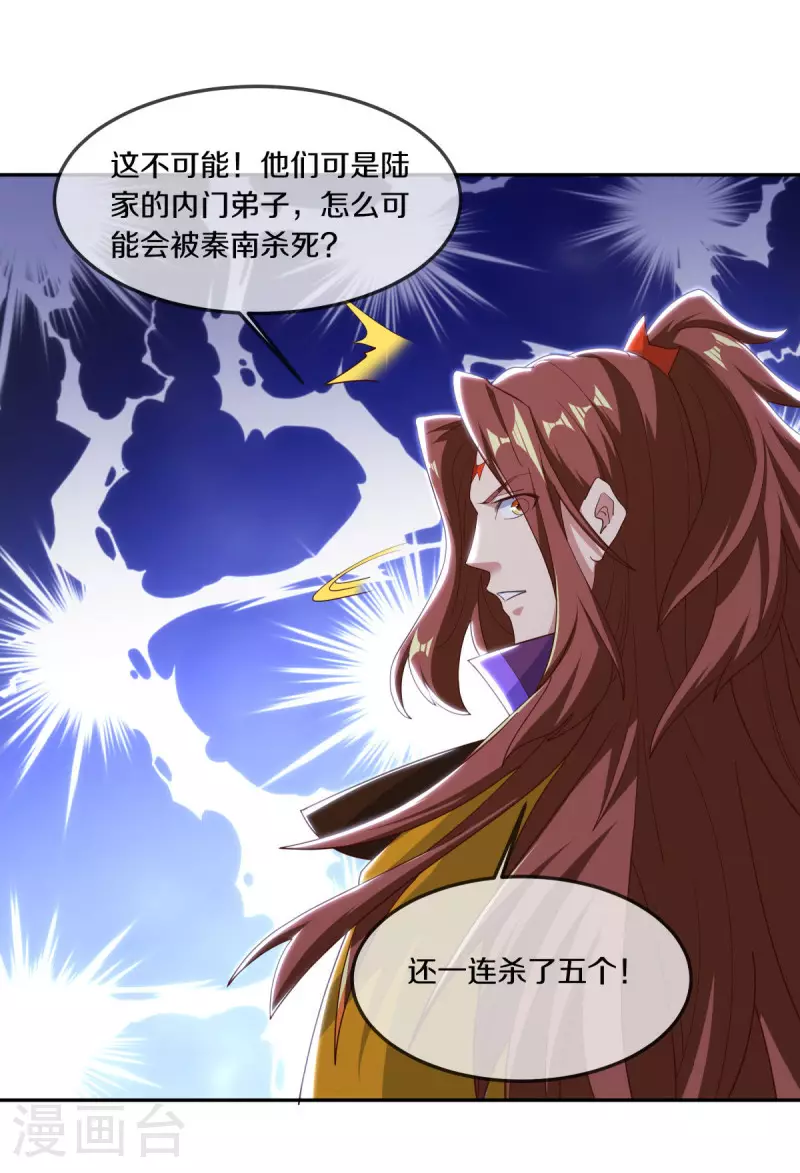 第565话 神格降临11