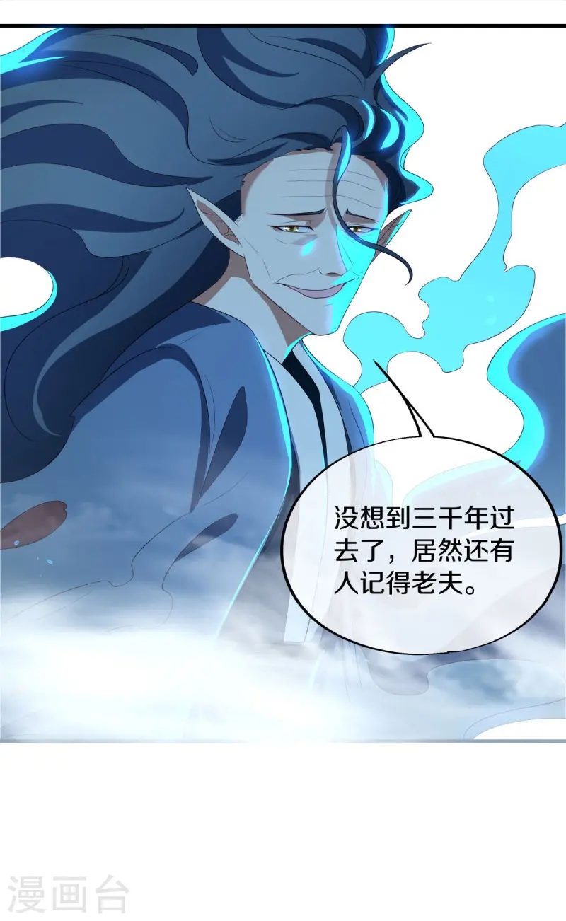 第527话 天山最深处55