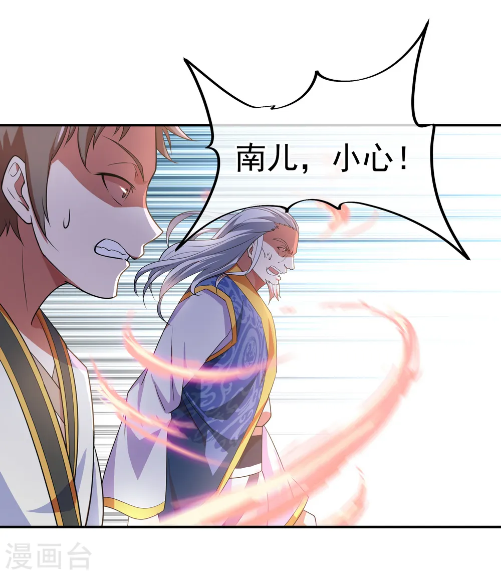 第36话 强势偏袒15