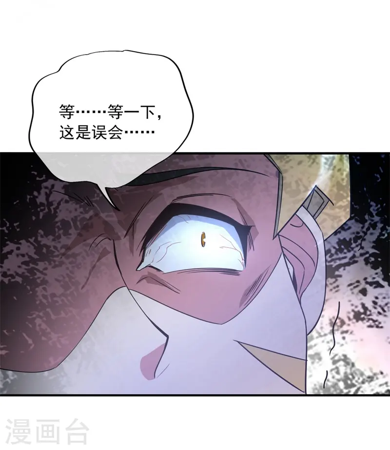 第110话 玄光五行阵16