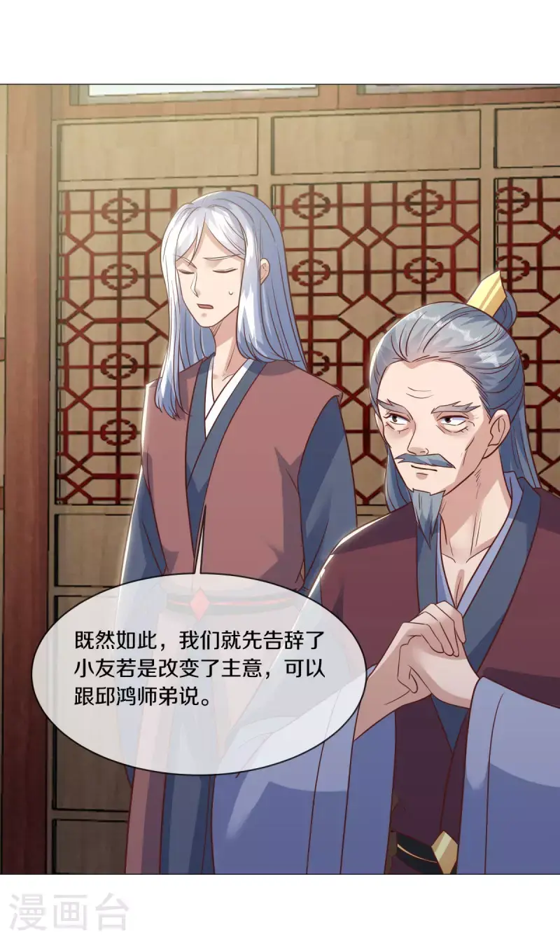 第615话 问道之法5