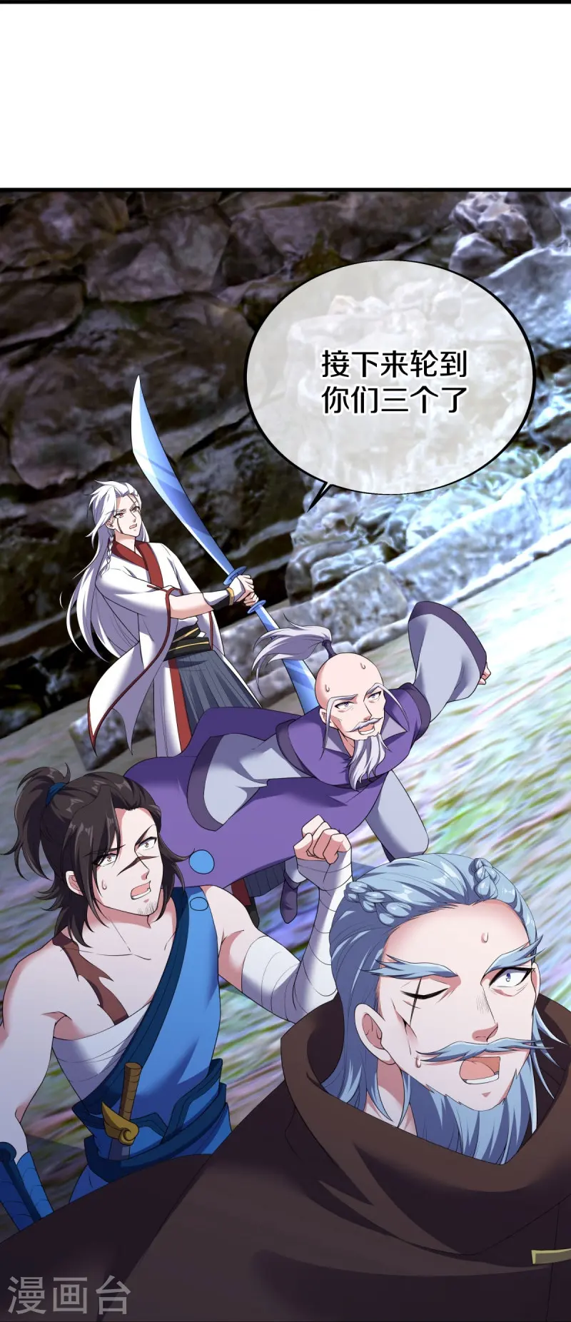 第548话 代名行道22