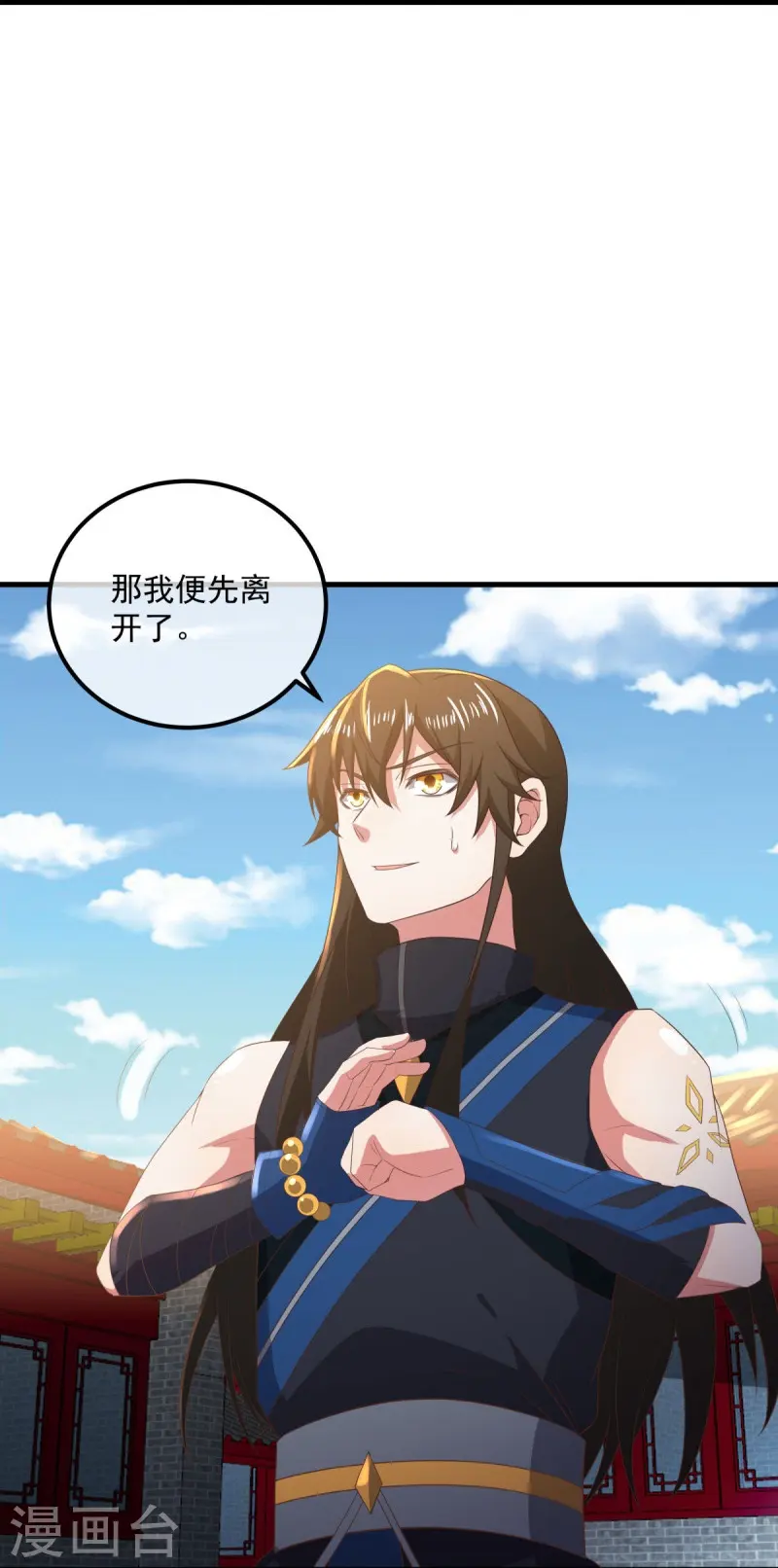 第539话 魂入九天37