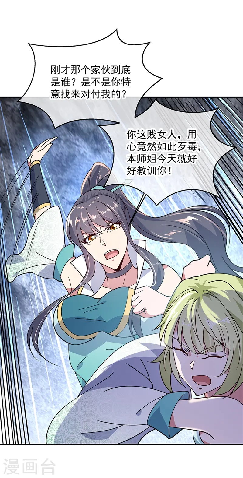 第139话 阁楼开启5