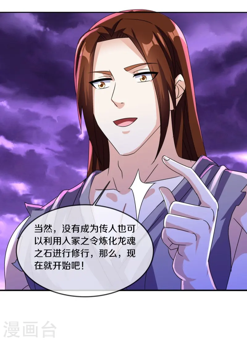 第551话 妖神禁地52
