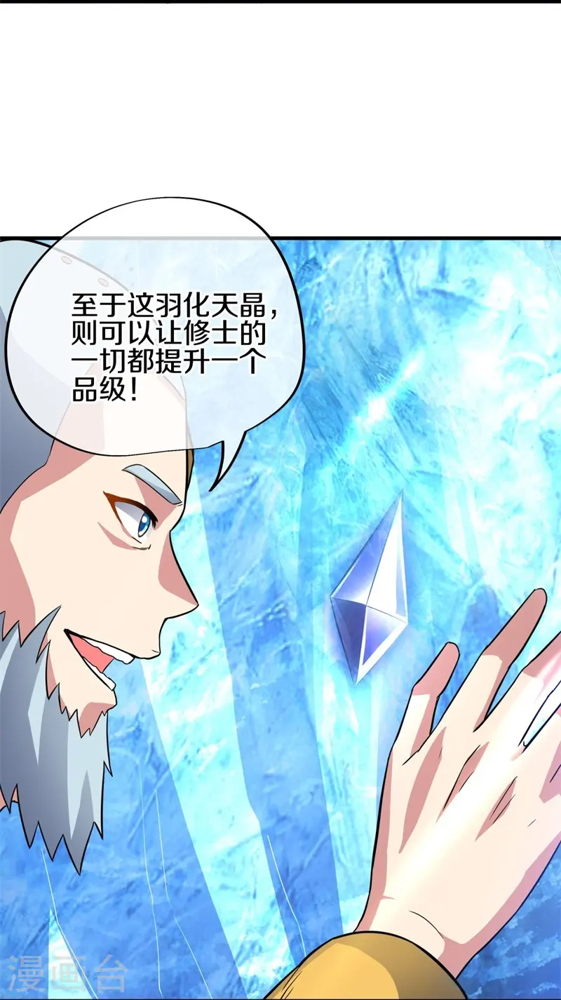 第426话 仙魔洞16