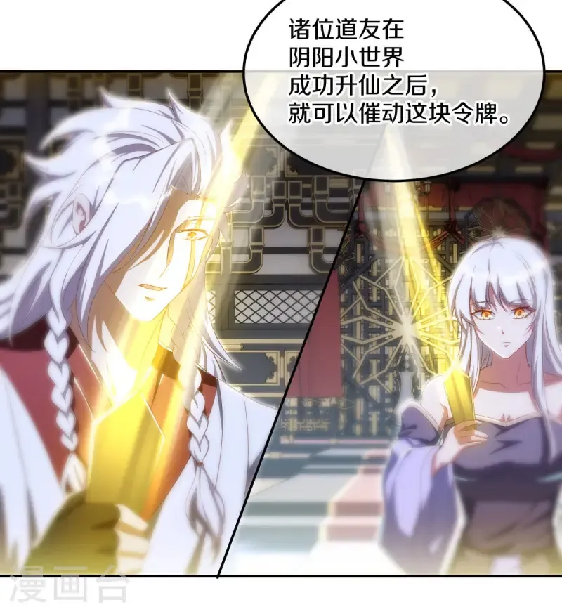 第646话 鸿运之体22