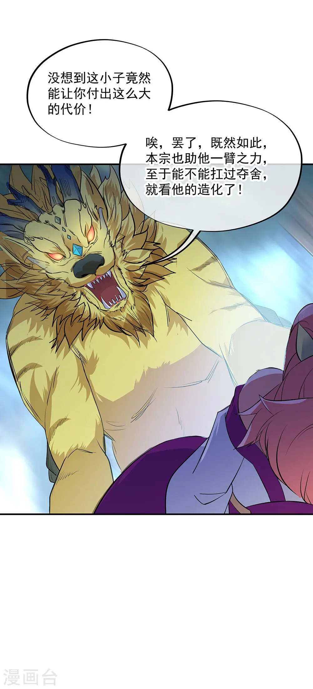 第223话 舍命相救11