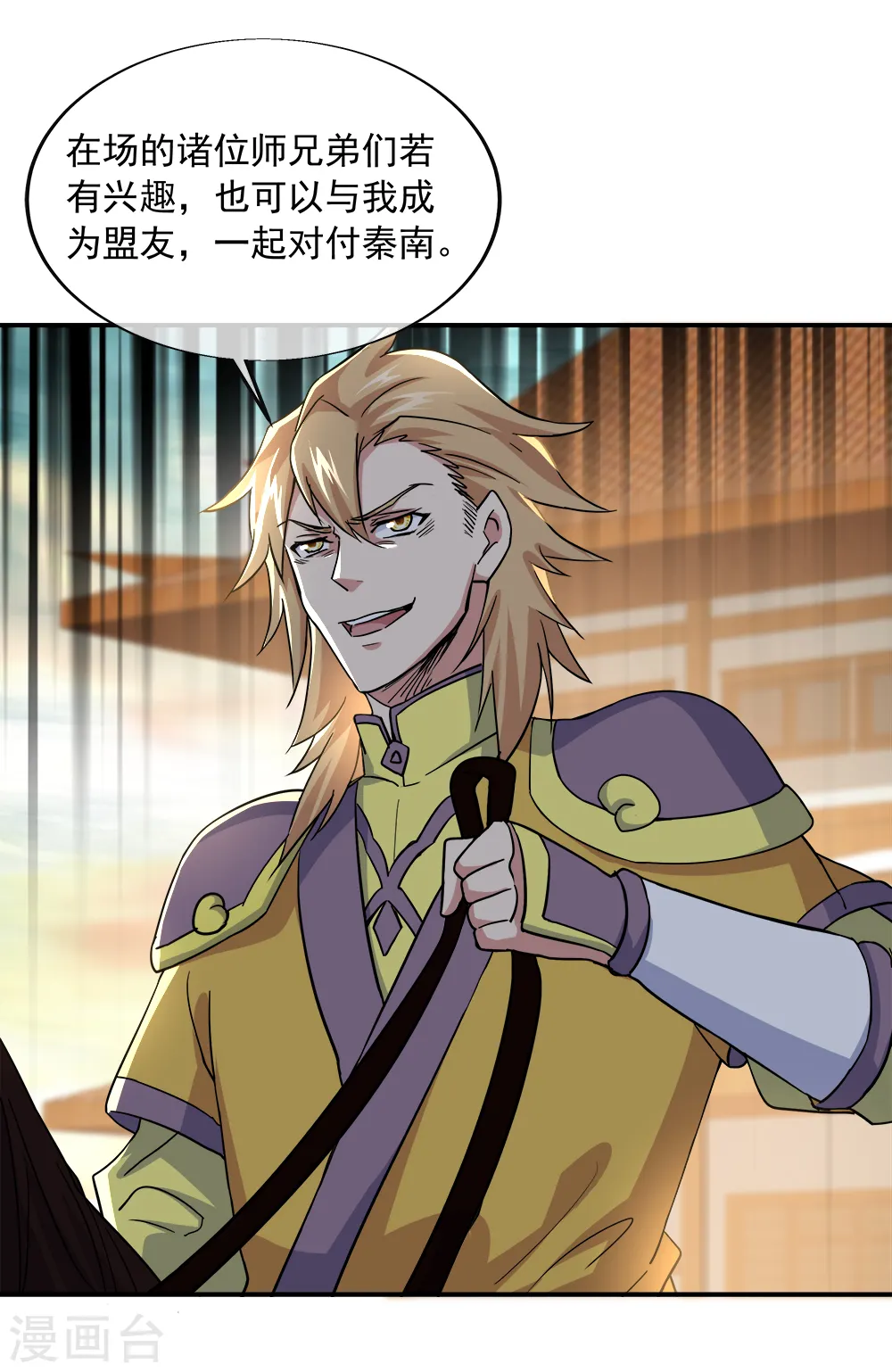 第298话 青龙秘境开启25