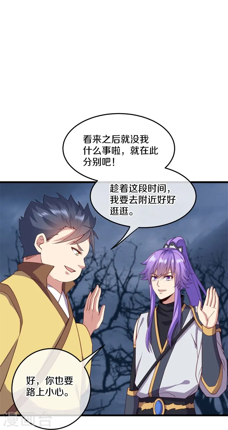 第424话 换物54