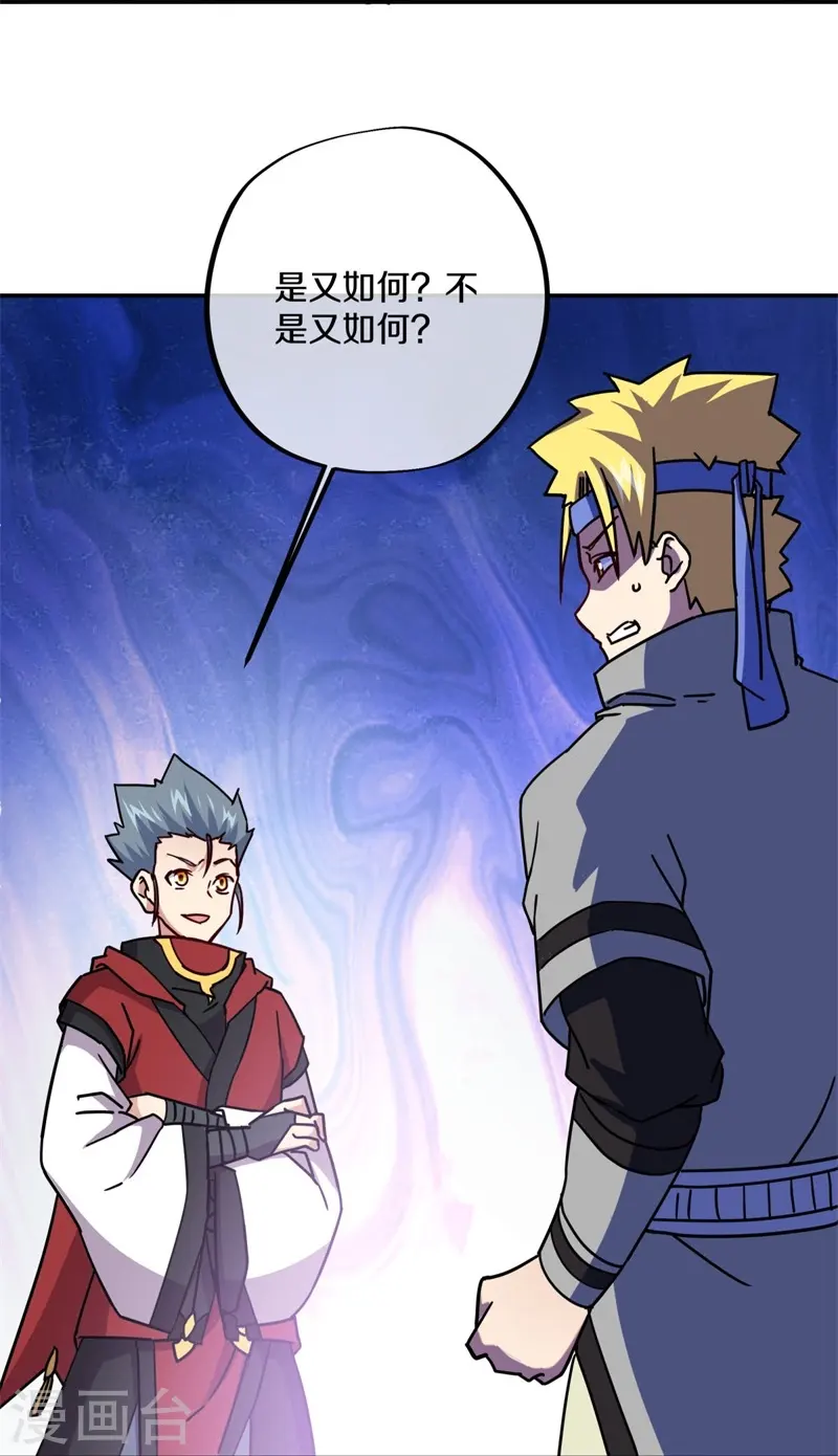 第358话 获得传承57
