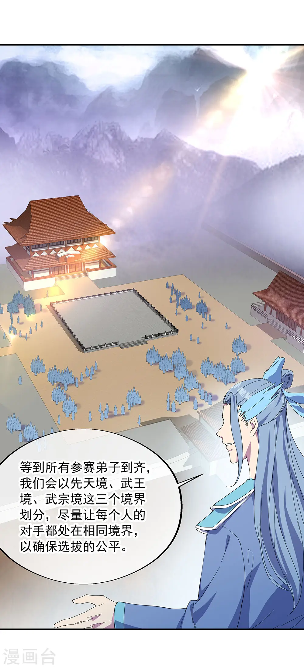 第269话 圣女江碧兰21