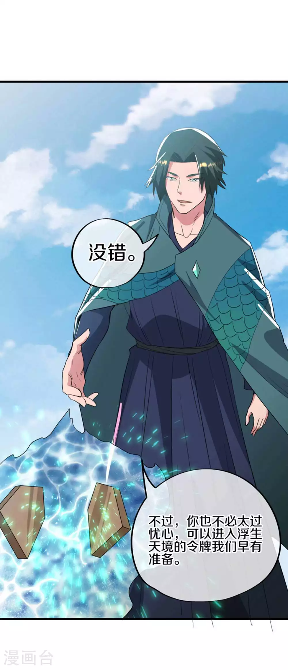 第605话 逆忌门50