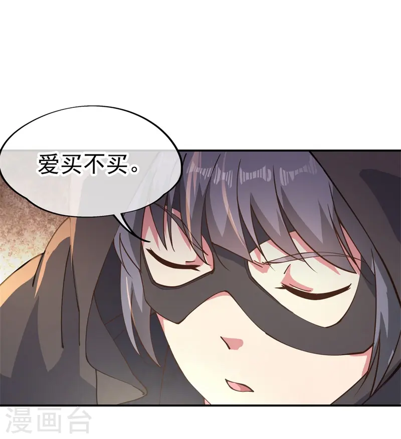 第99话 异宝殿22