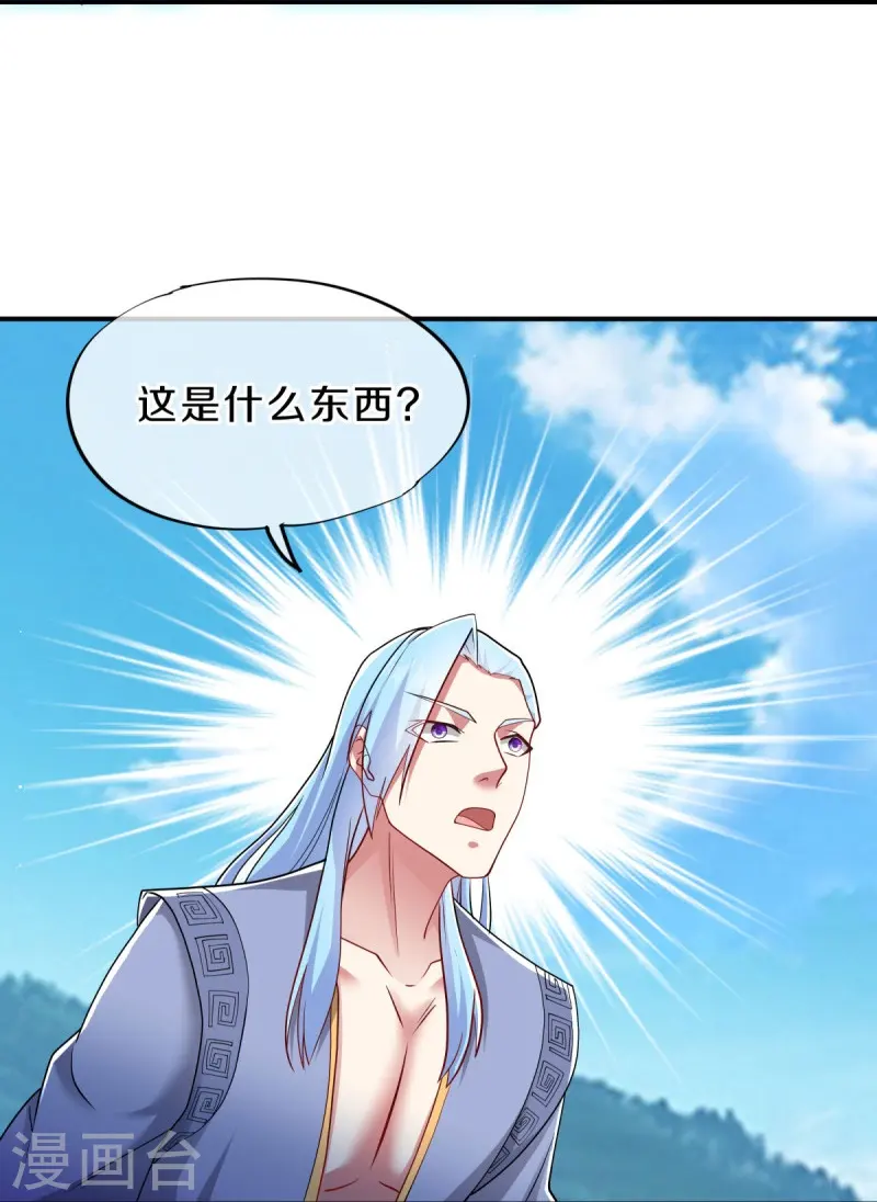第526话 气运加持9