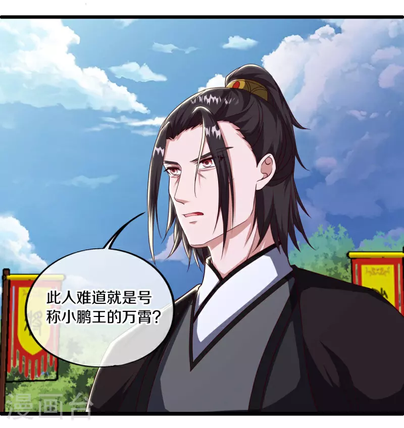 第591话 升仙令51