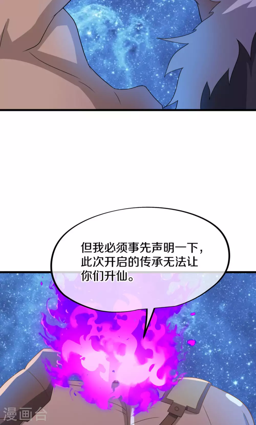 第601话 云兽之玉30