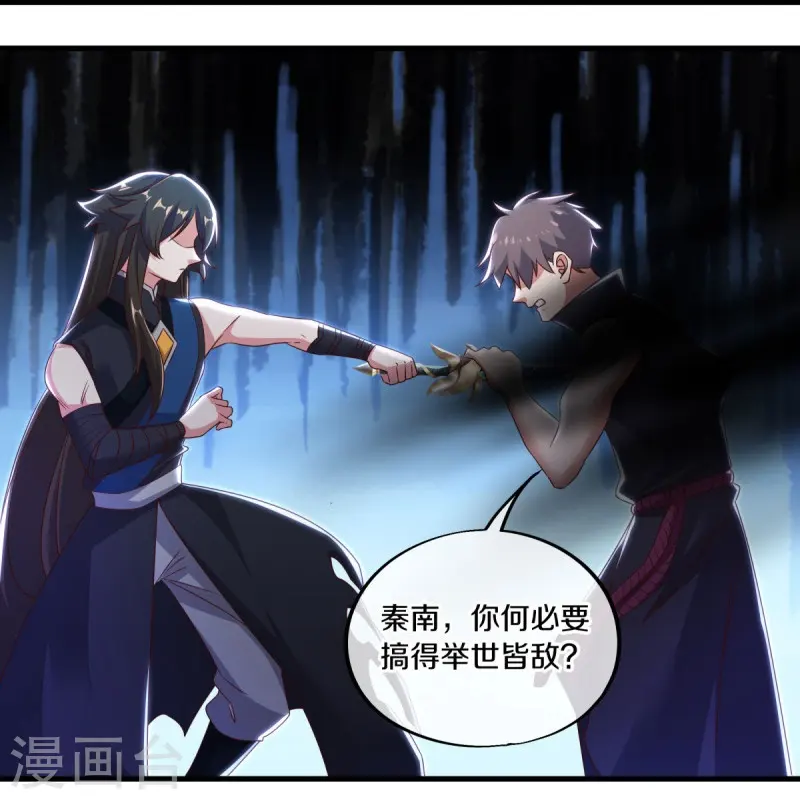 第540话 东洲叙旧32