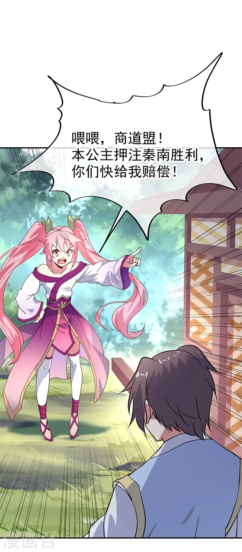 第159话 前无古人21