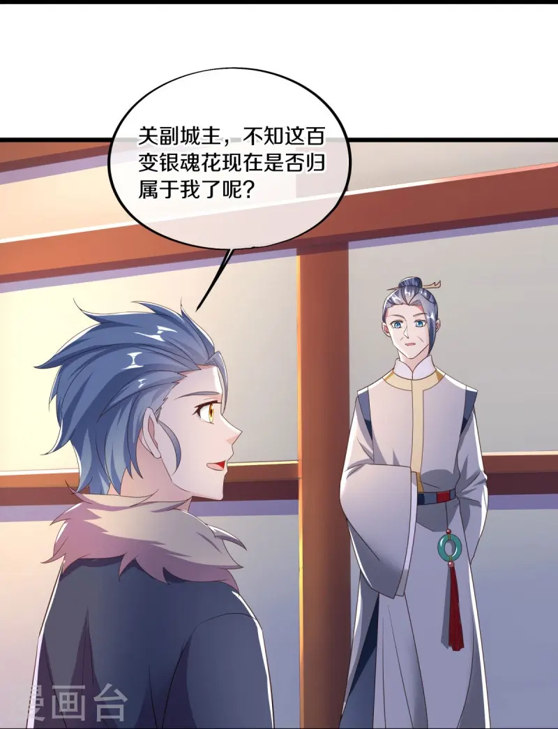 第472话 百变银魂花33