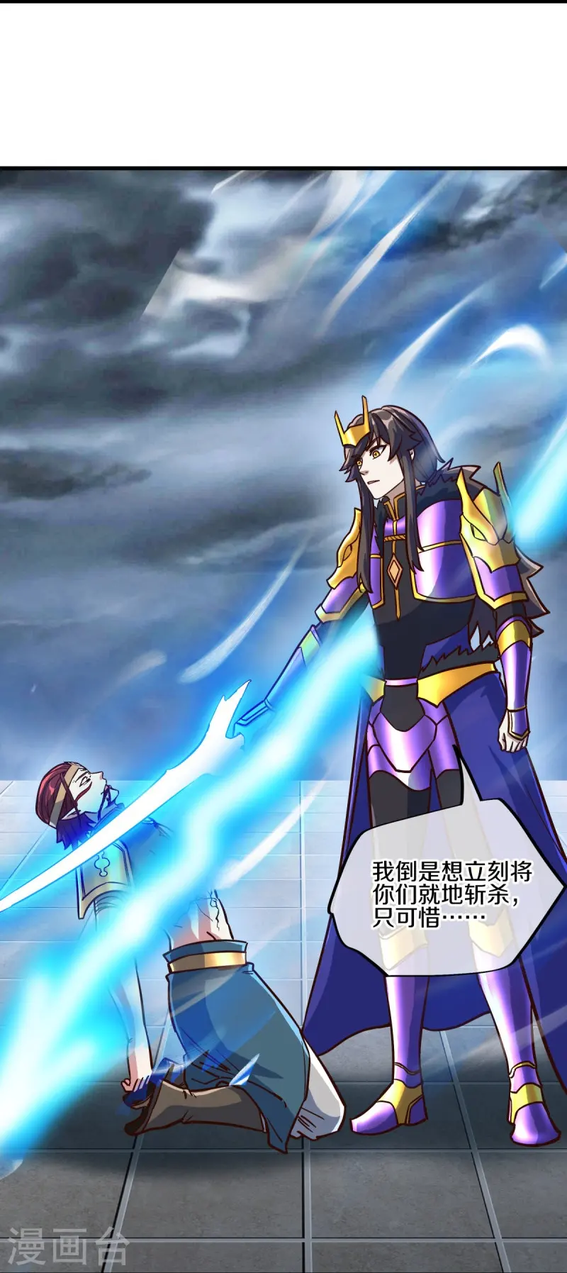 第531话 武道神帝令12