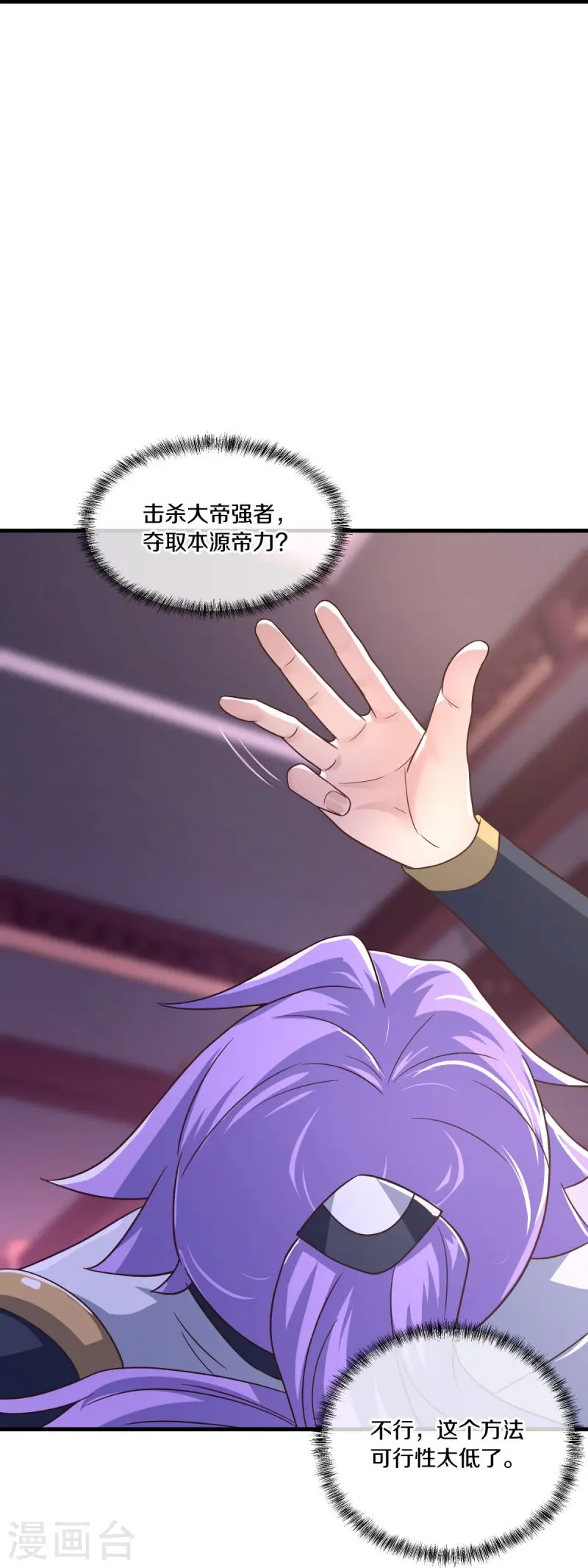 第459话 证帝失败54