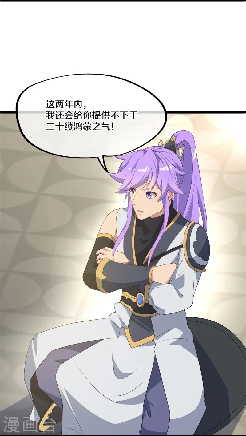 第398话 人族峰主48