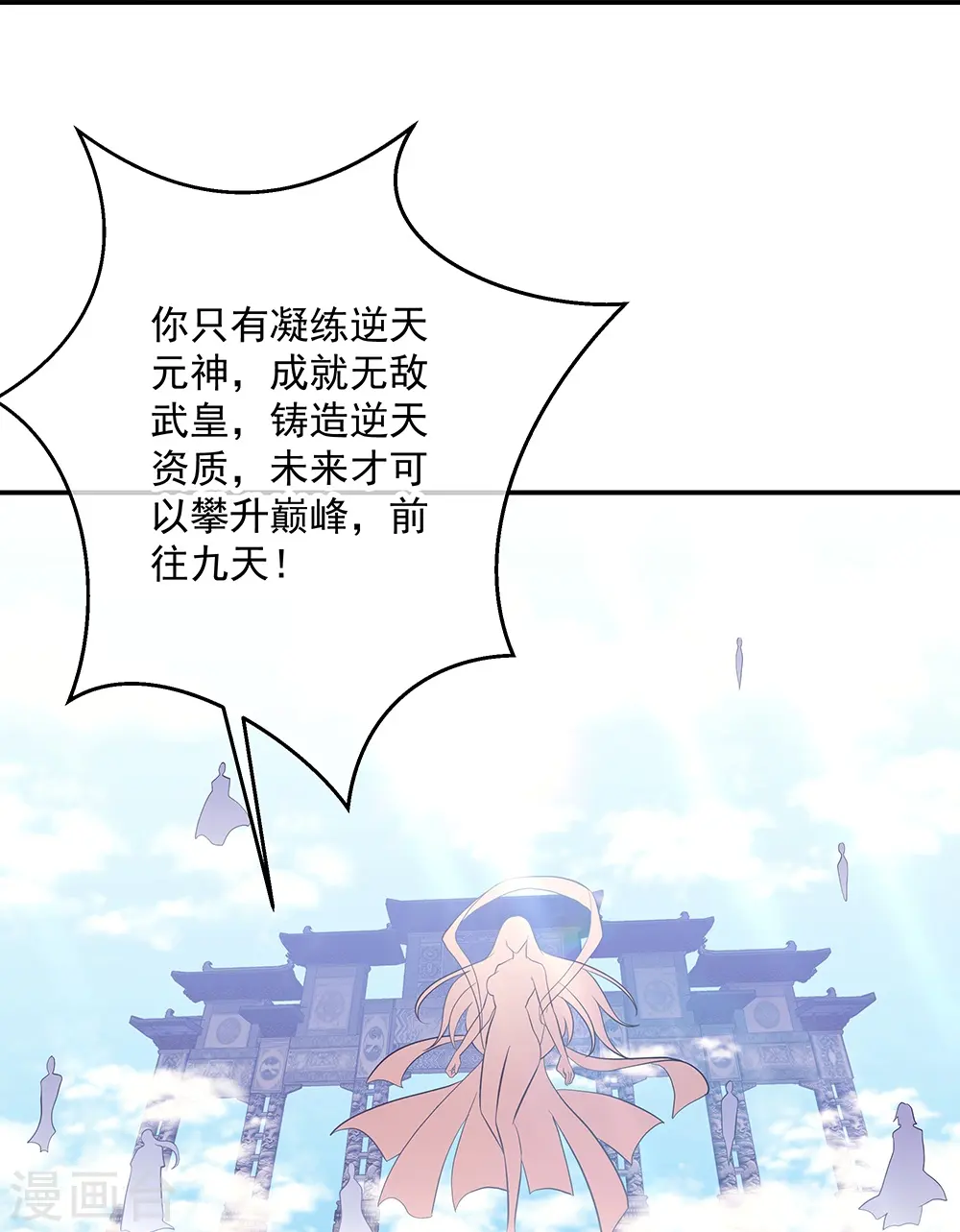 第326话 凝结逆天元神33