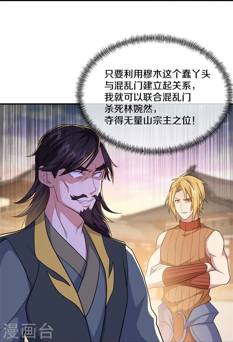 第388话 救援20