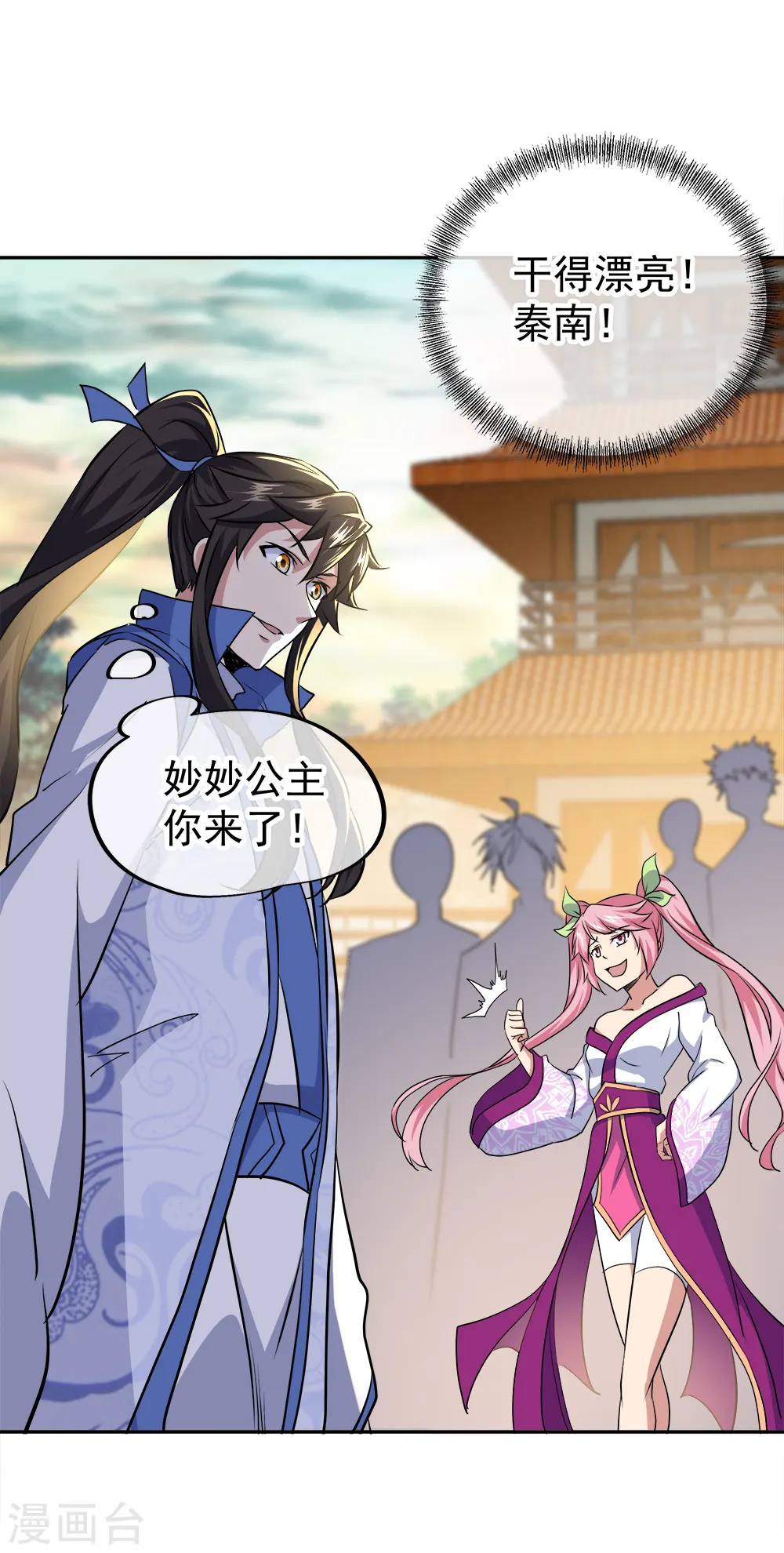 第297话 参赛的资格39