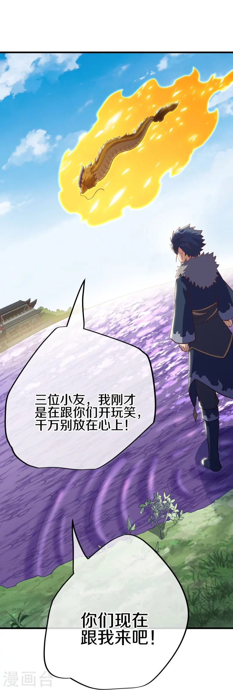 第513话 龙神寝宫52